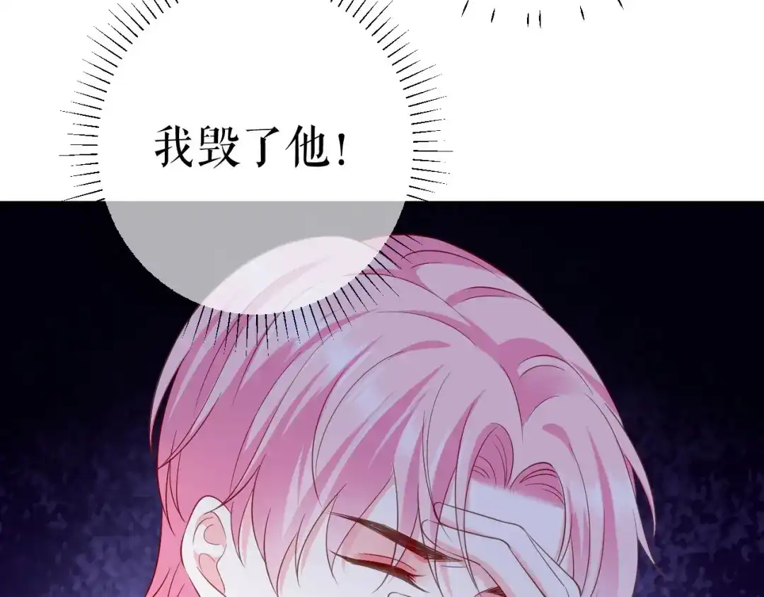 《替身是个小作精》第73话 公开身份 第24页