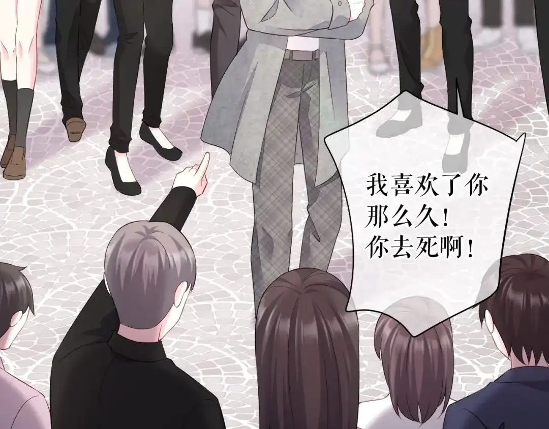 《替身是个小作精》第73话 公开身份 第15页