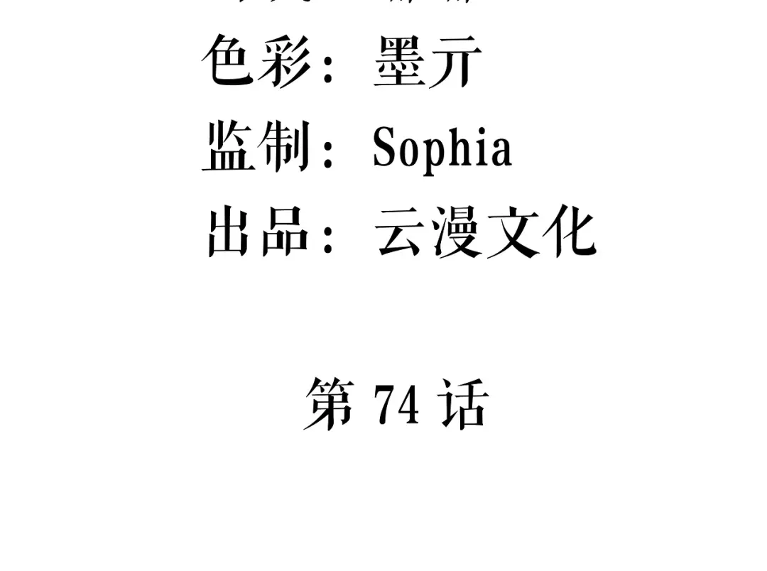 《替身是个小作精》第74话 应急反应 第4页