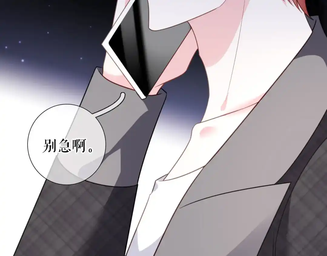 《替身是个小作精》第74话 应急反应 第40页