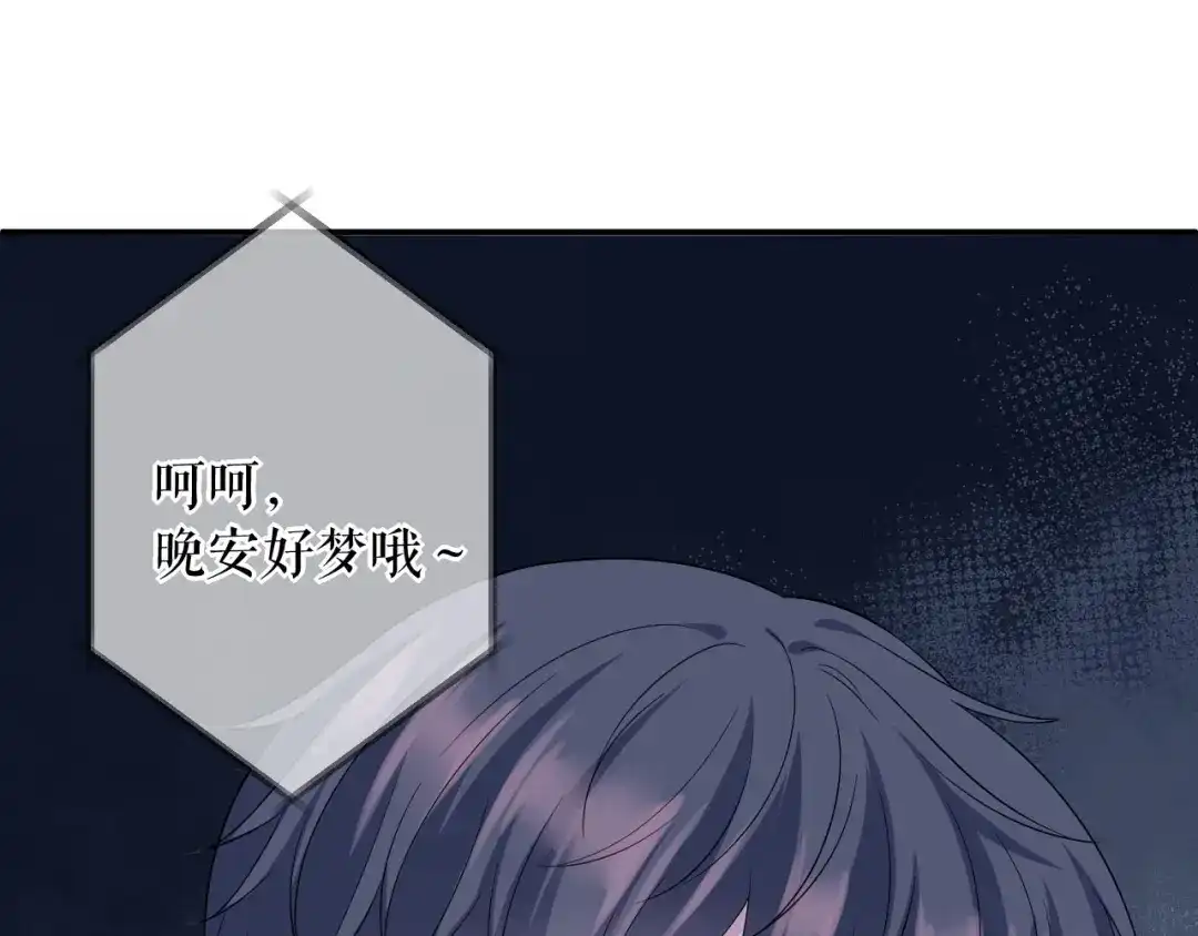 《替身是个小作精》第74话 应急反应 第54页
