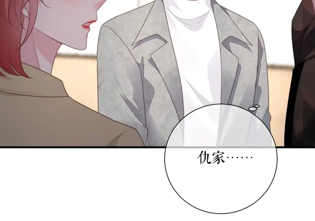 《替身是个小作精》第74话 应急反应 第23页
