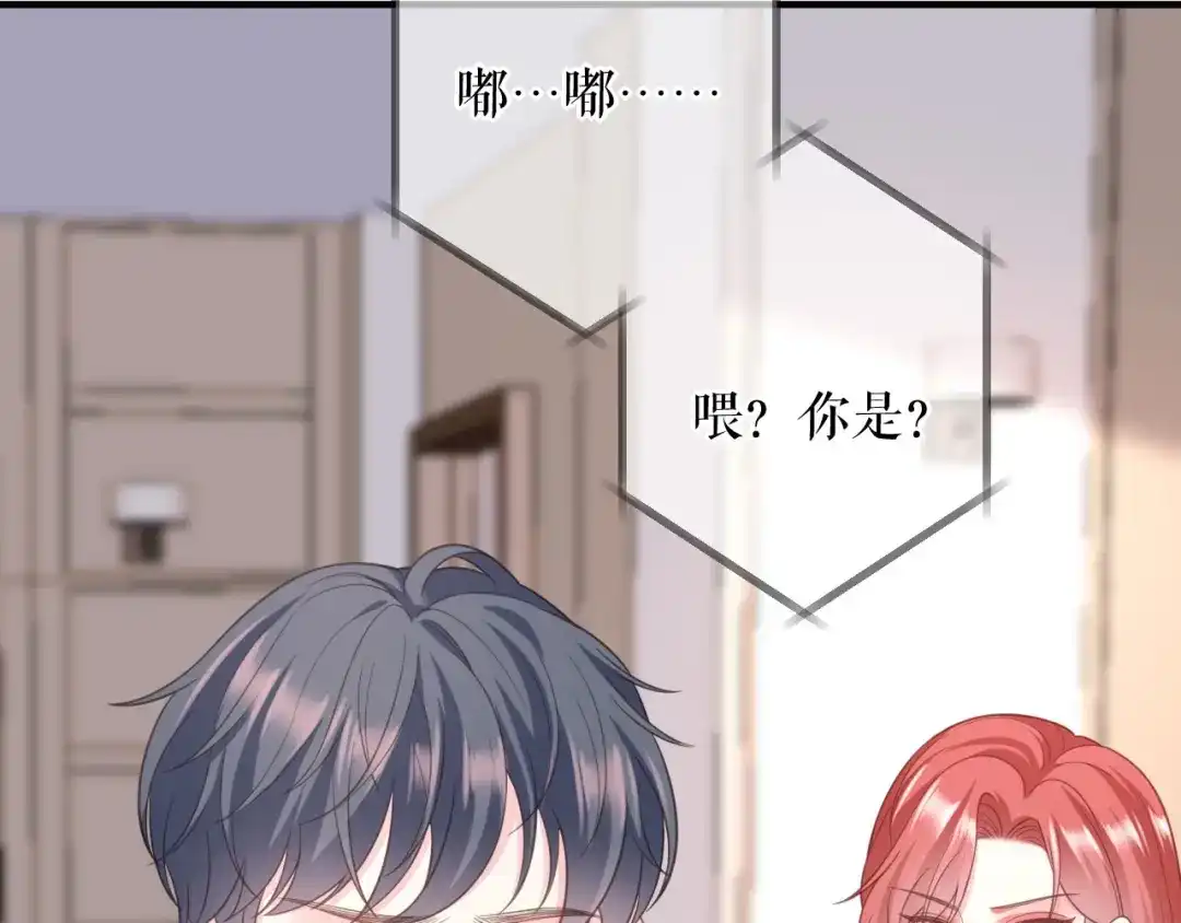 《替身是个小作精》第74话 应急反应 第27页