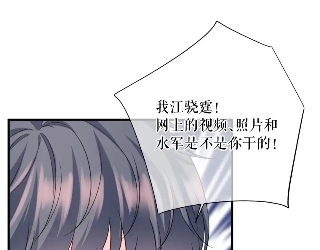 《替身是个小作精》第74话 应急反应 第30页
