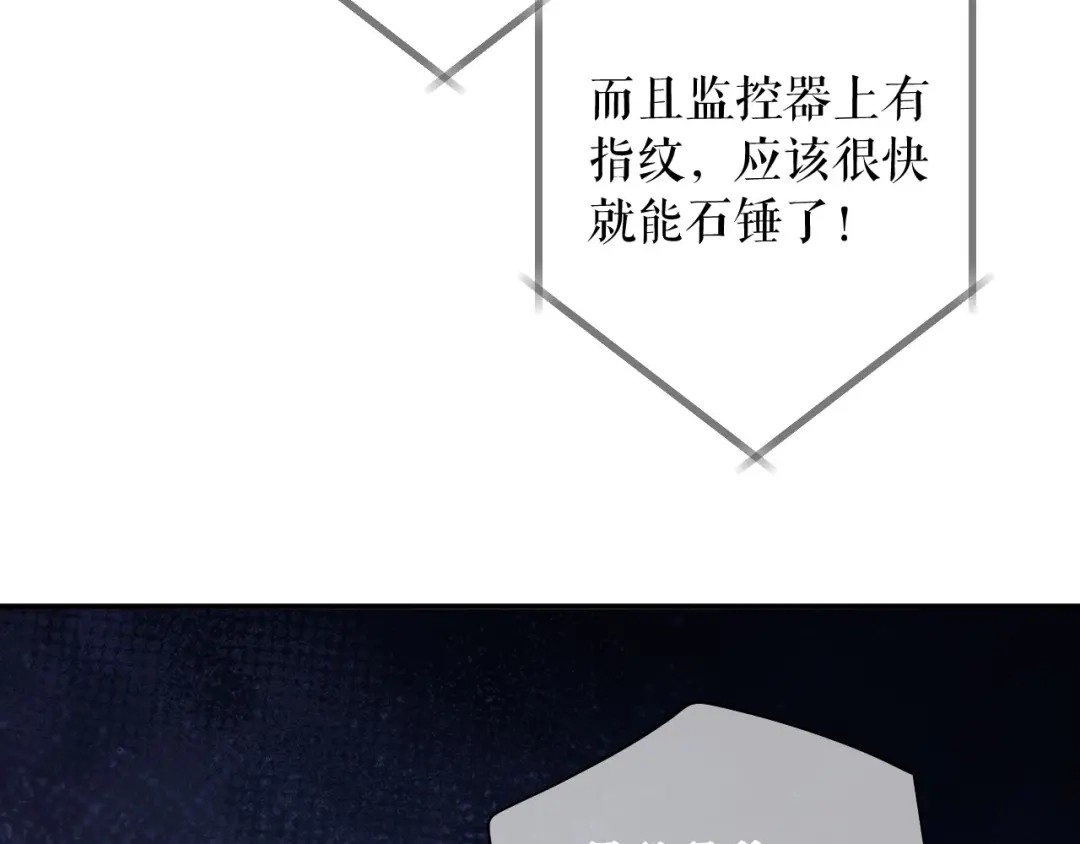 《替身是个小作精》第74话 应急反应 第65页