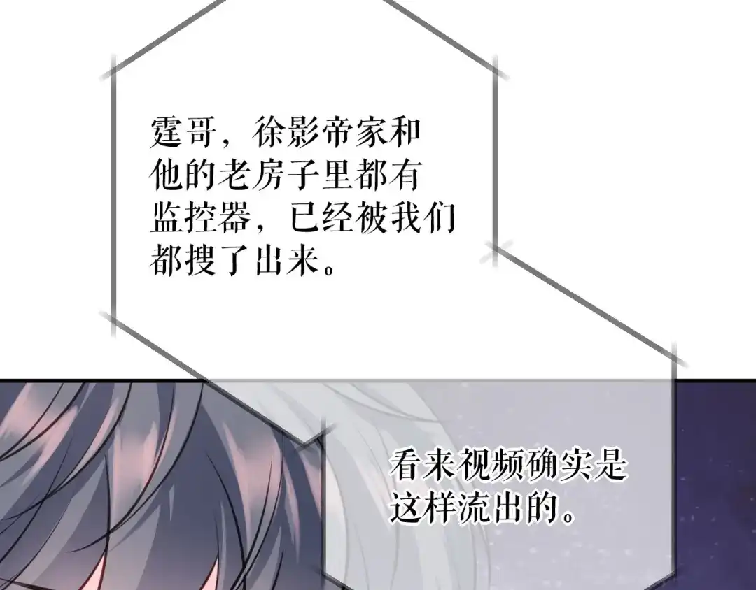 《替身是个小作精》第74话 应急反应 第61页