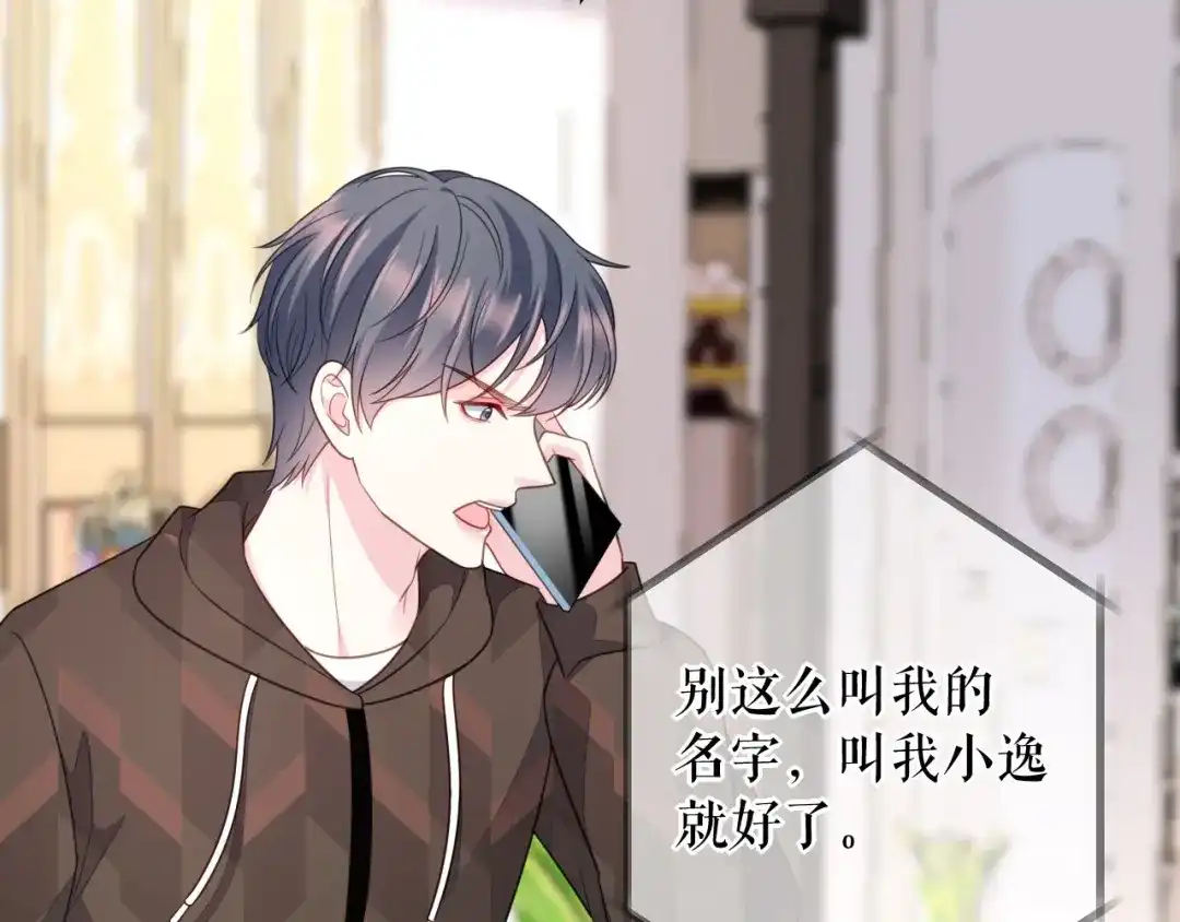 《替身是个小作精》第74话 应急反应 第36页