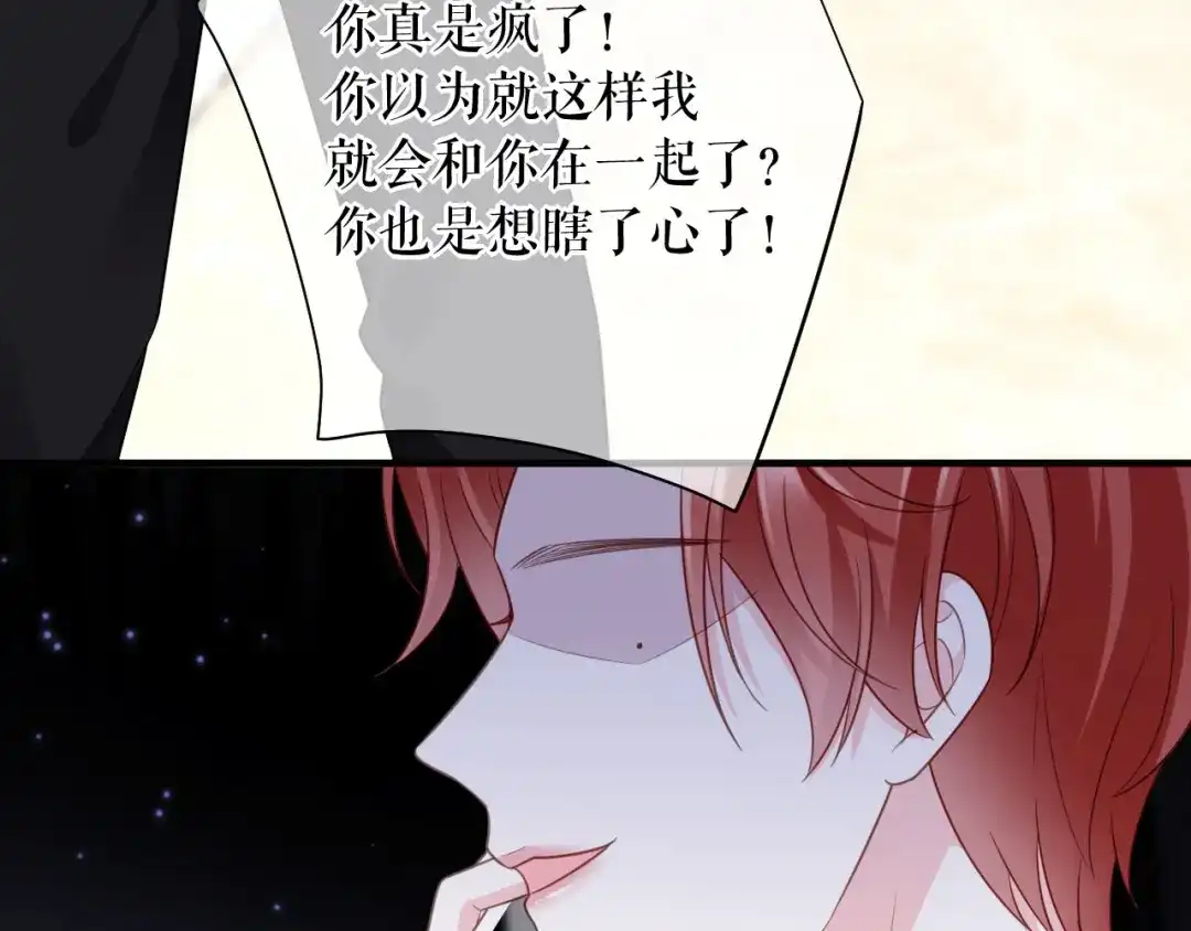 《替身是个小作精》第74话 应急反应 第39页