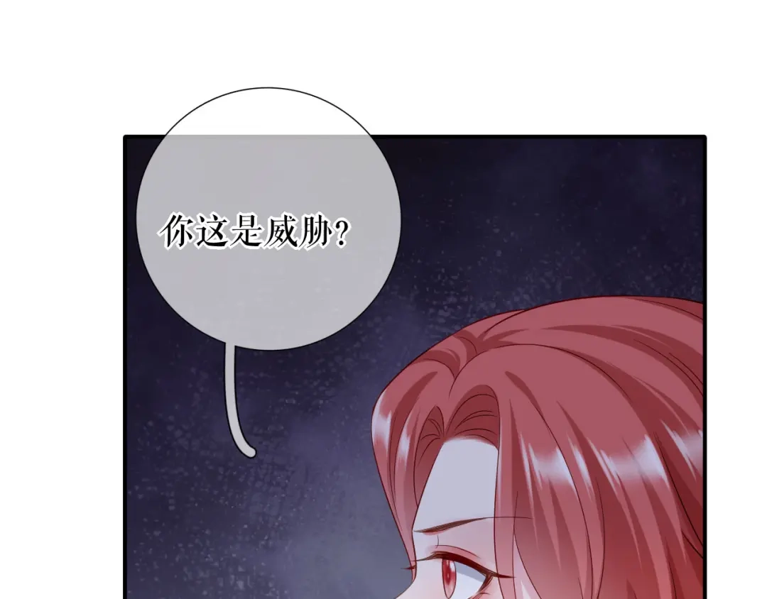 《替身是个小作精》第74话 应急反应 第82页
