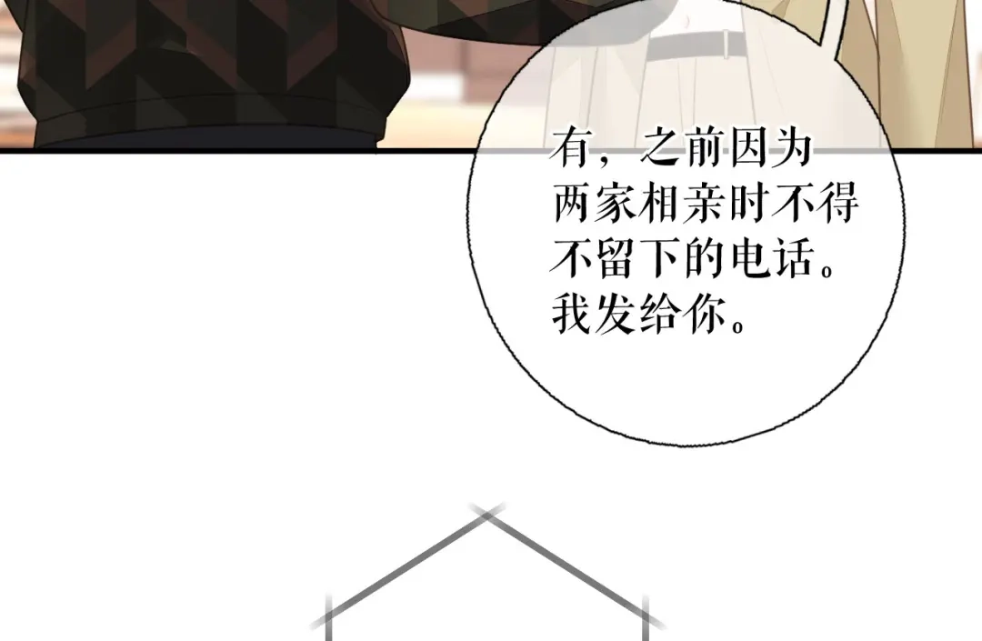 《替身是个小作精》第74话 应急反应 第26页