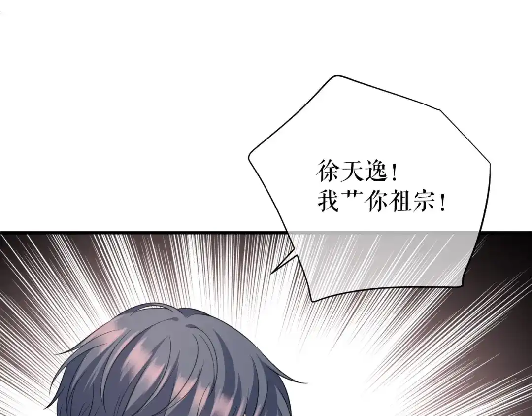 《替身是个小作精》第74话 应急反应 第50页