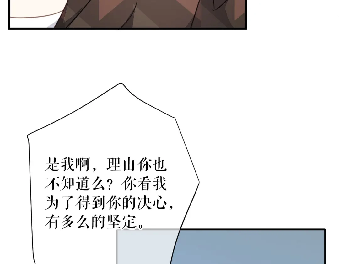 《替身是个小作精》第74话 应急反应 第32页