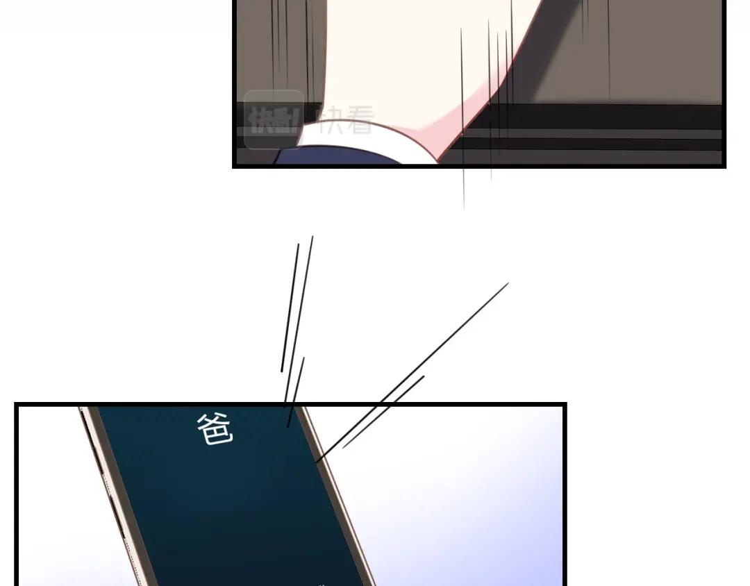 《替身是个小作精》第75话 事情发酵中…… 第80页