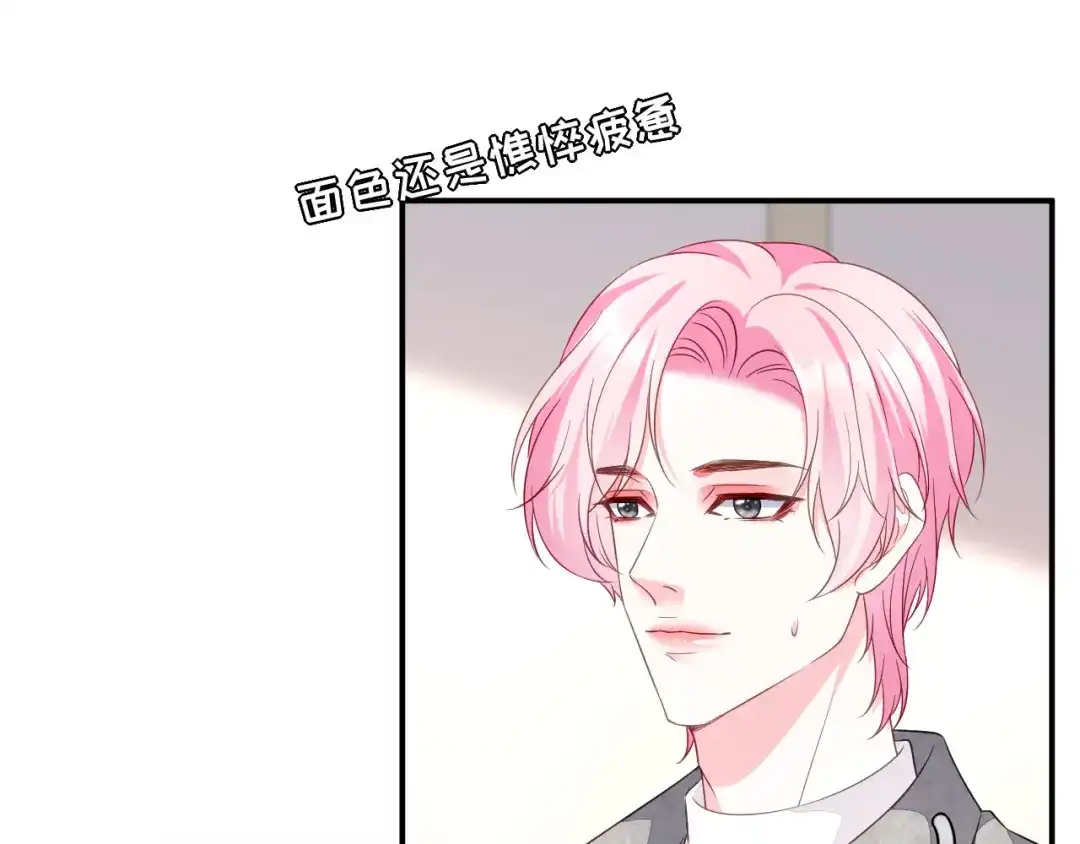 《替身是个小作精》第75话 事情发酵中…… 第49页