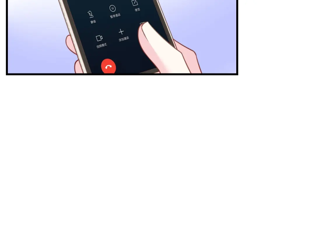 《替身是个小作精》第75话 事情发酵中…… 第81页
