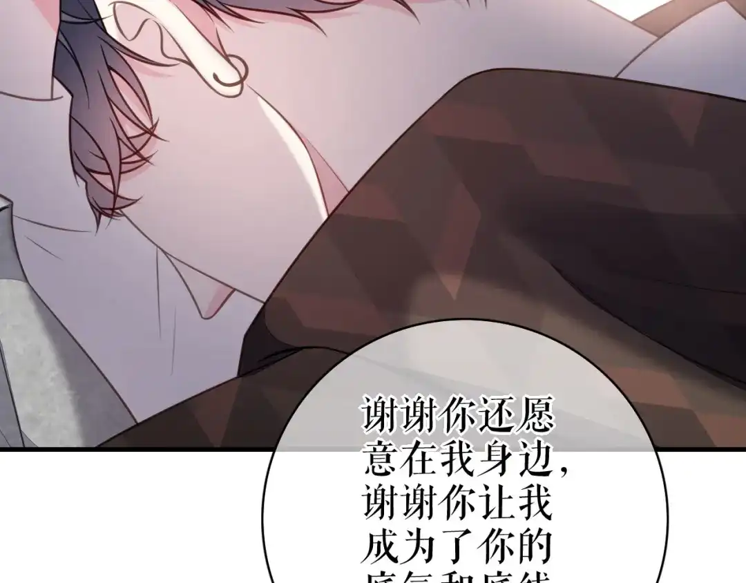 《替身是个小作精》第75话 事情发酵中…… 第37页