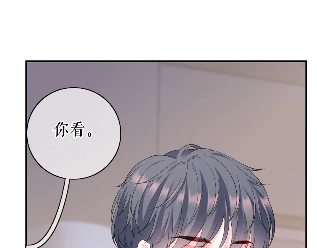 《替身是个小作精》第75话 事情发酵中…… 第21页