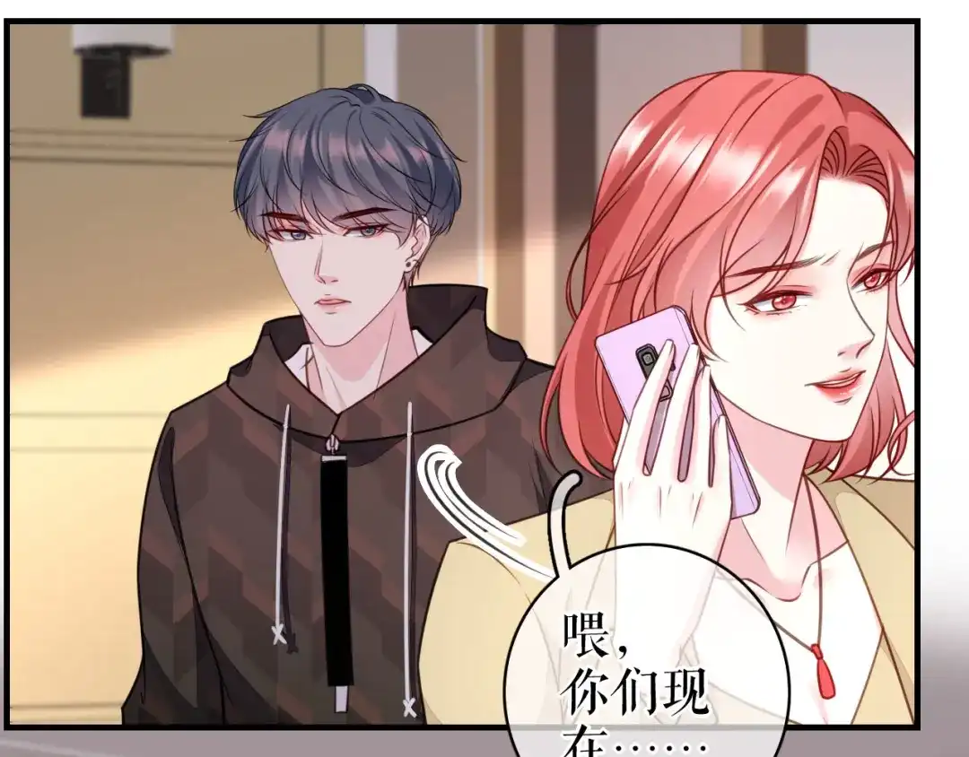《替身是个小作精》第75话 事情发酵中…… 第14页