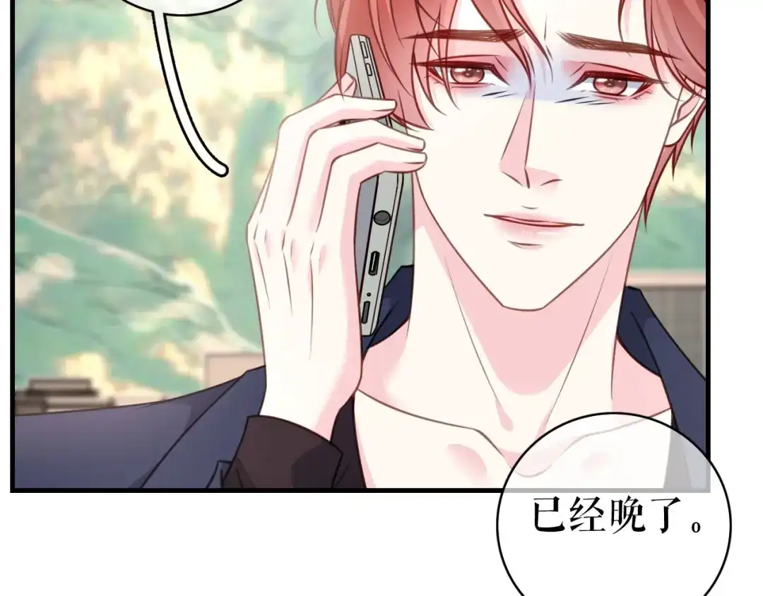 《替身是个小作精》第75话 事情发酵中…… 第93页