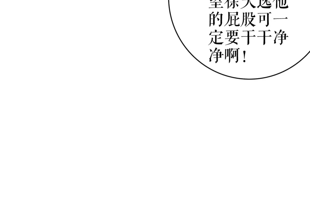 《替身是个小作精》第75话 事情发酵中…… 第13页