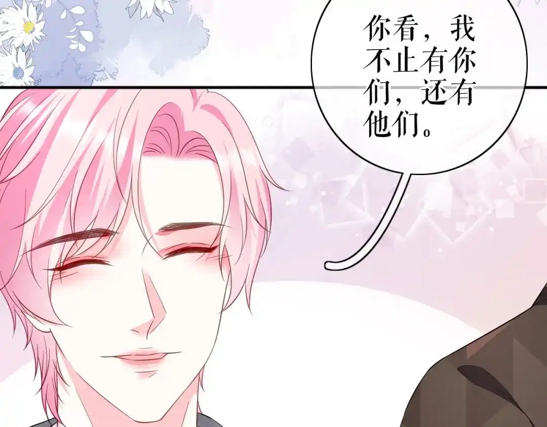 《替身是个小作精》第75话 事情发酵中…… 第27页