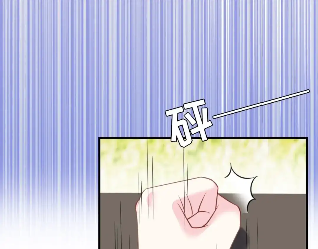 《替身是个小作精》第75话 事情发酵中…… 第79页