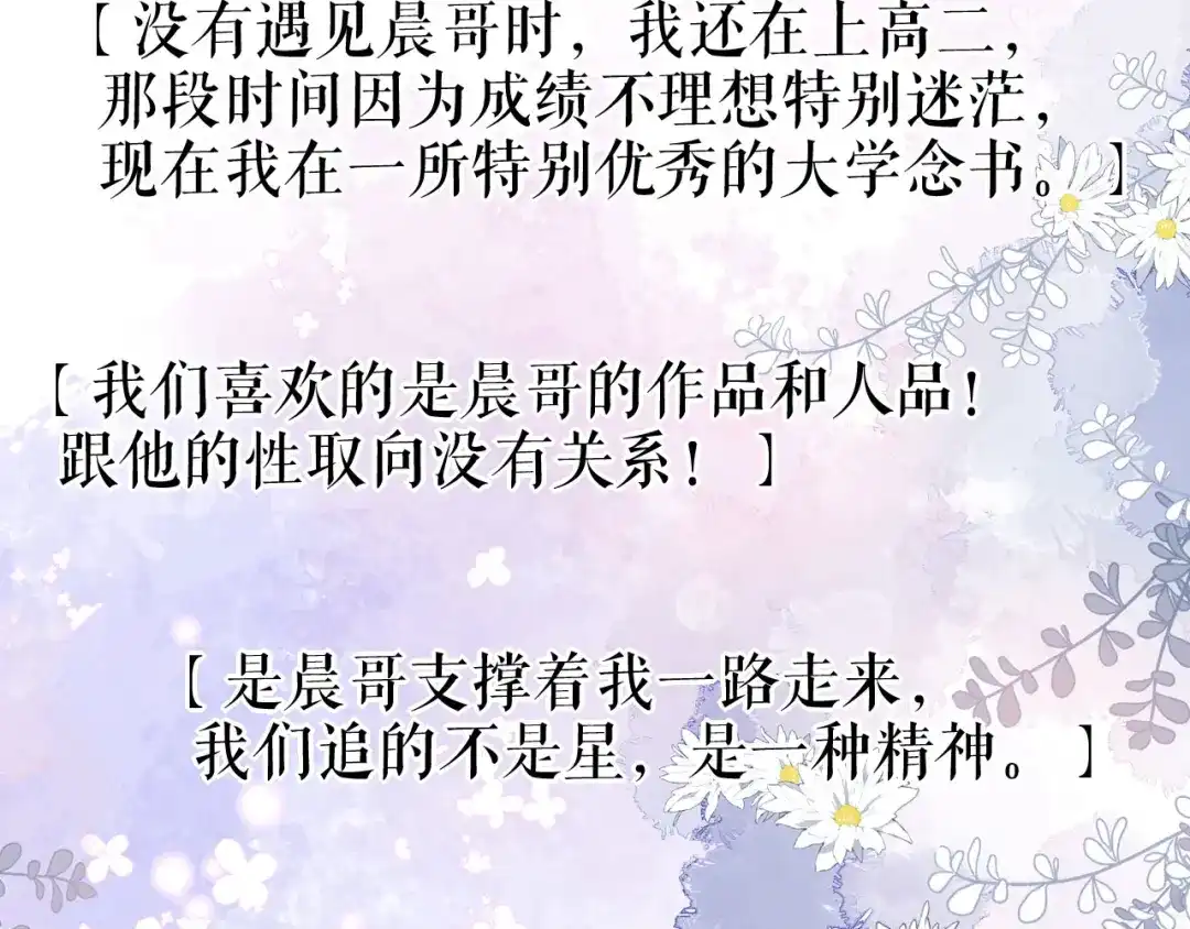 《替身是个小作精》第75话 事情发酵中…… 第25页