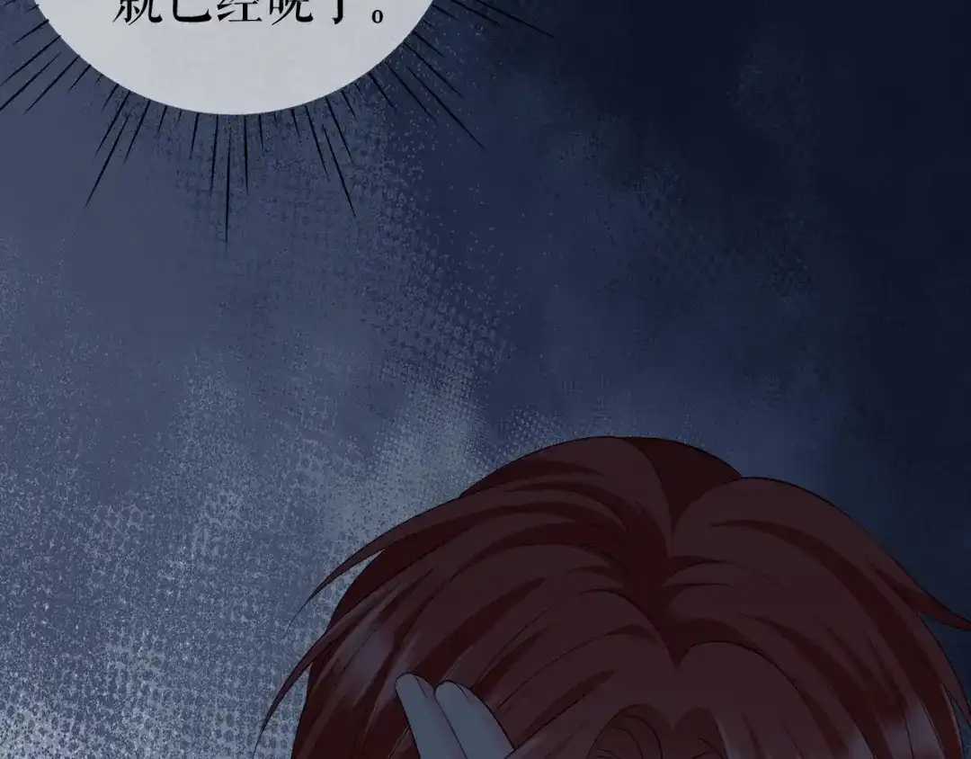 《替身是个小作精》第75话 事情发酵中…… 第100页