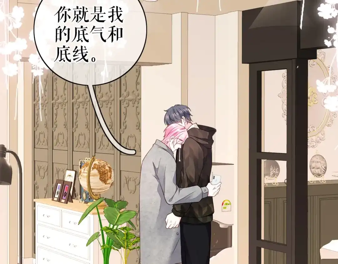 《替身是个小作精》第75话 事情发酵中…… 第30页
