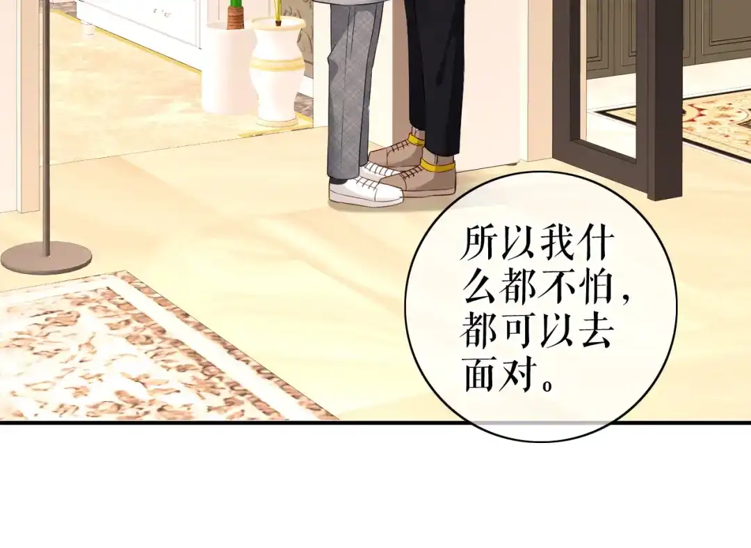 《替身是个小作精》第75话 事情发酵中…… 第31页