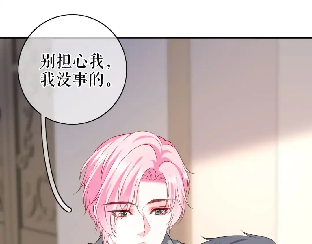 《替身是个小作精》第75话 事情发酵中…… 第18页