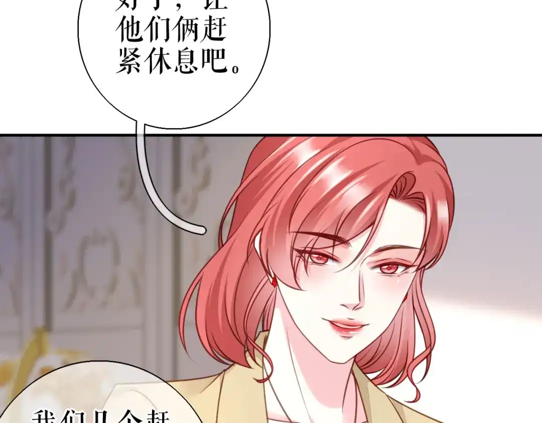 《替身是个小作精》第75话 事情发酵中…… 第55页