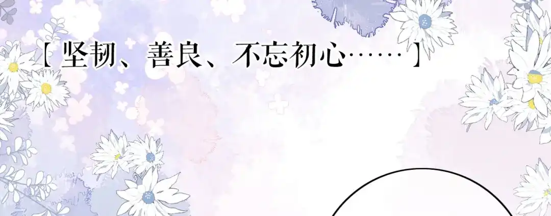 《替身是个小作精》第75话 事情发酵中…… 第26页