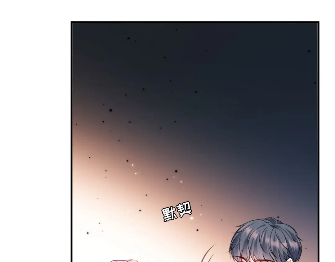 《替身是个小作精》第75话 事情发酵中…… 第53页