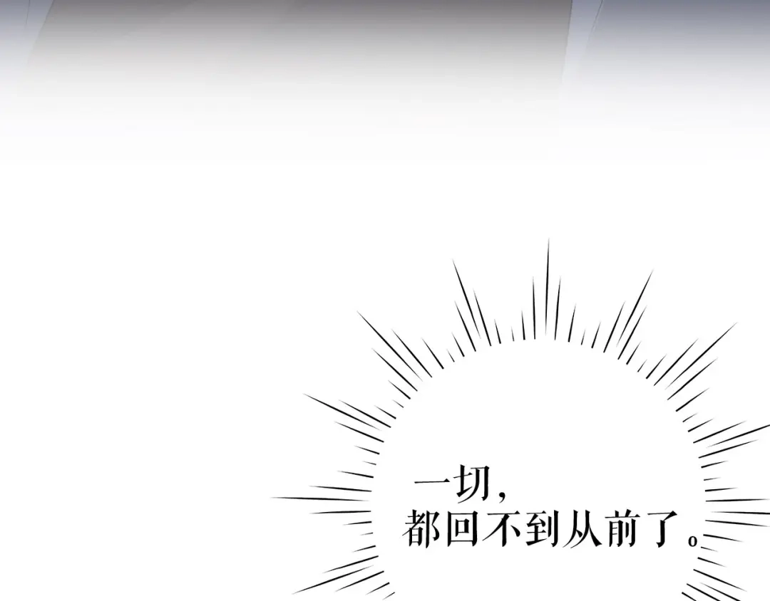 《替身是个小作精》第75话 事情发酵中…… 第104页