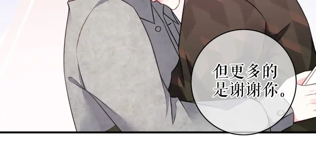 《替身是个小作精》第75话 事情发酵中…… 第35页