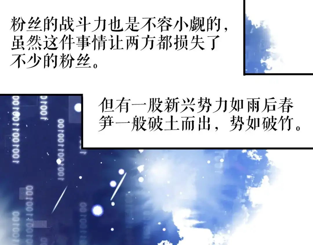 《替身是个小作精》第75话 事情发酵中…… 第69页