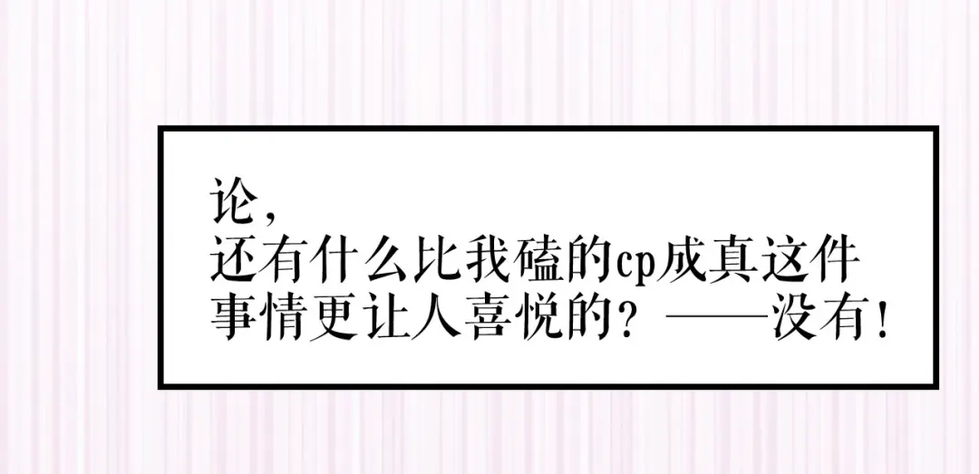 《替身是个小作精》第75话 事情发酵中…… 第74页