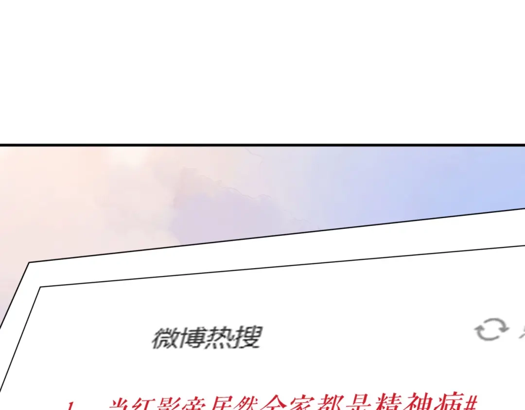 《替身是个小作精》第76话 风雨欲来 第48页