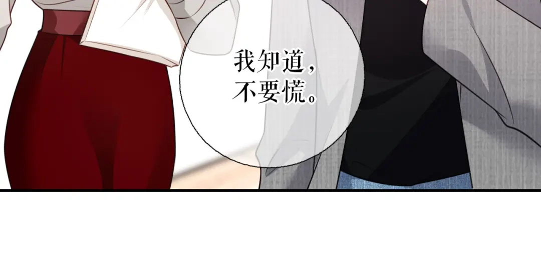 《替身是个小作精》第76话 风雨欲来 第47页