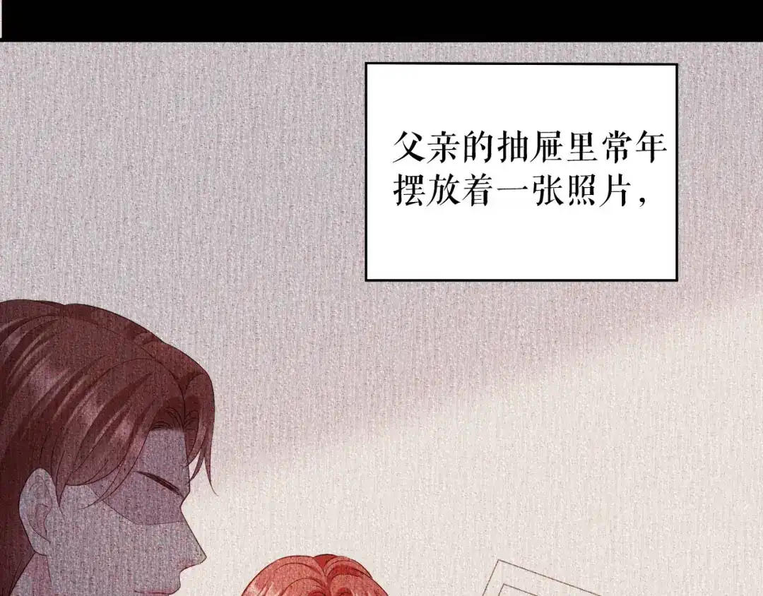 《替身是个小作精》第76话 风雨欲来 第10页