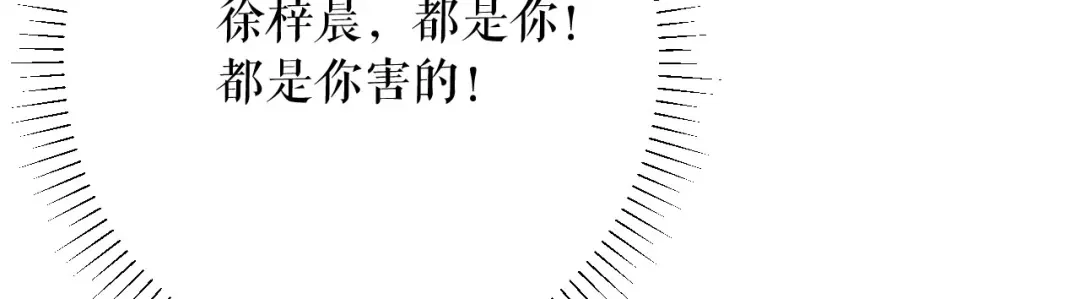 《替身是个小作精》第76话 风雨欲来 第36页