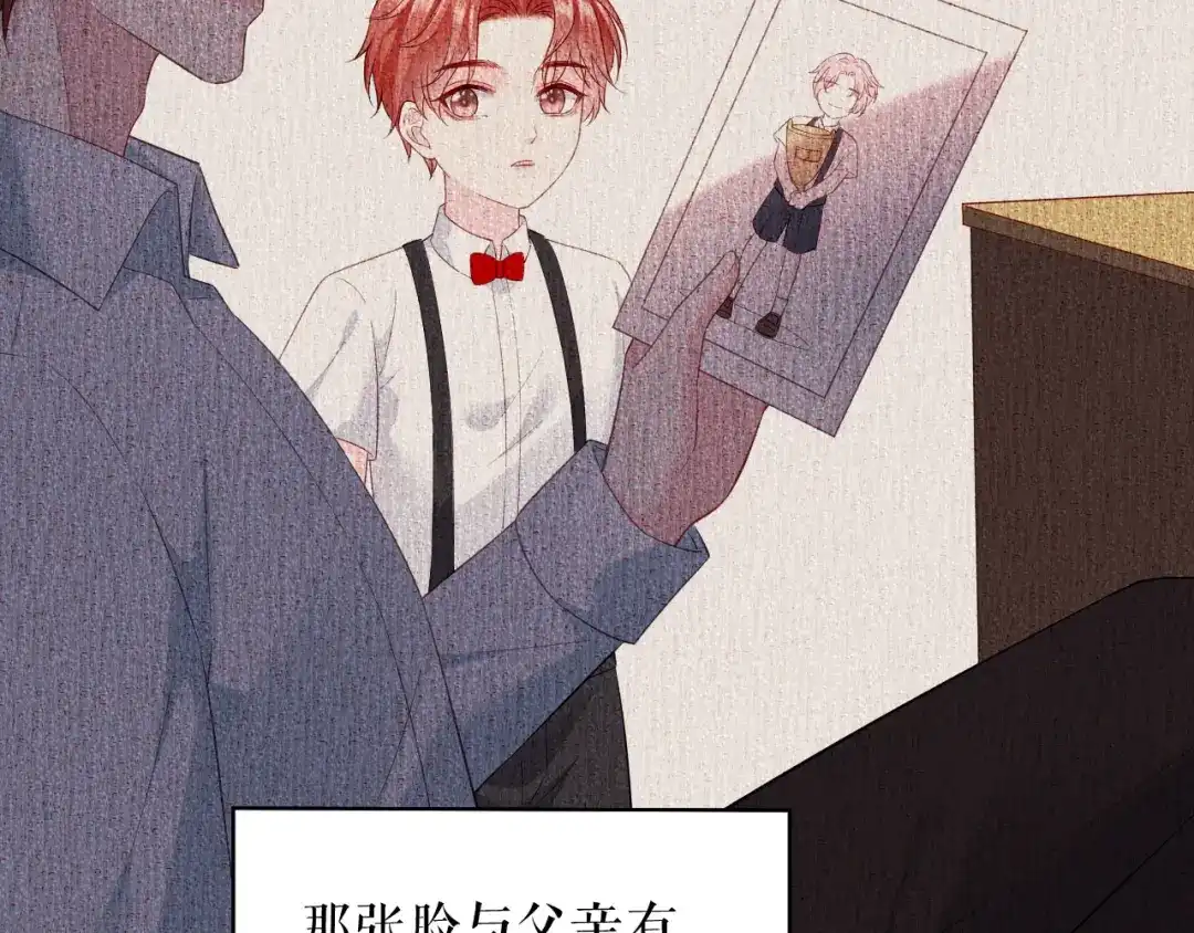 《替身是个小作精》第76话 风雨欲来 第11页
