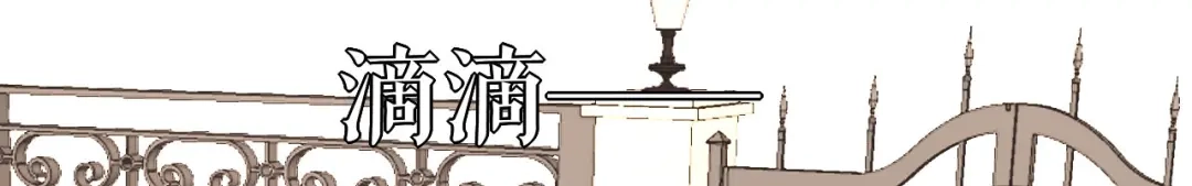 《替身是个小作精》第76话 风雨欲来 第82页