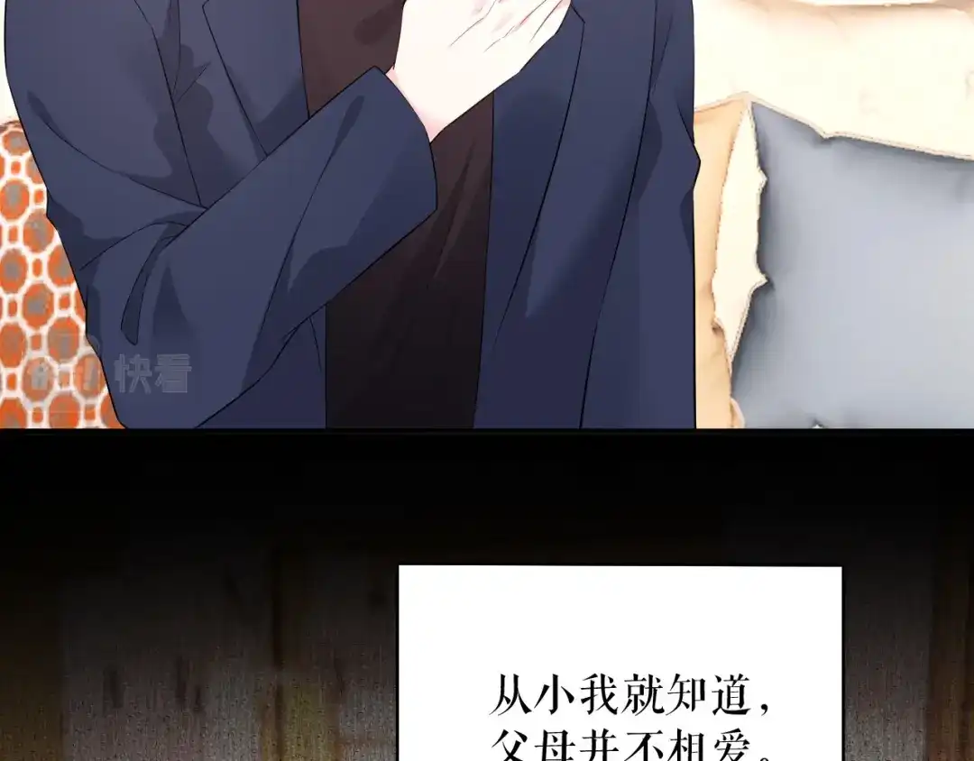 《替身是个小作精》第76话 风雨欲来 第6页