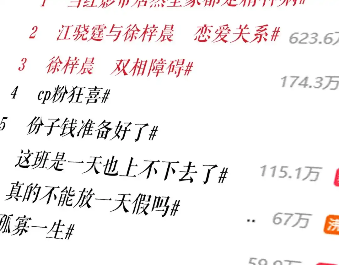 《替身是个小作精》第76话 风雨欲来 第49页