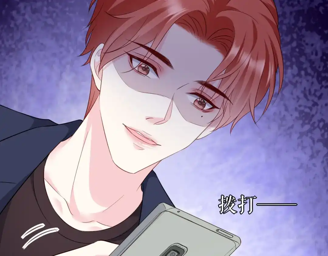 《替身是个小作精》第76话 风雨欲来 第39页