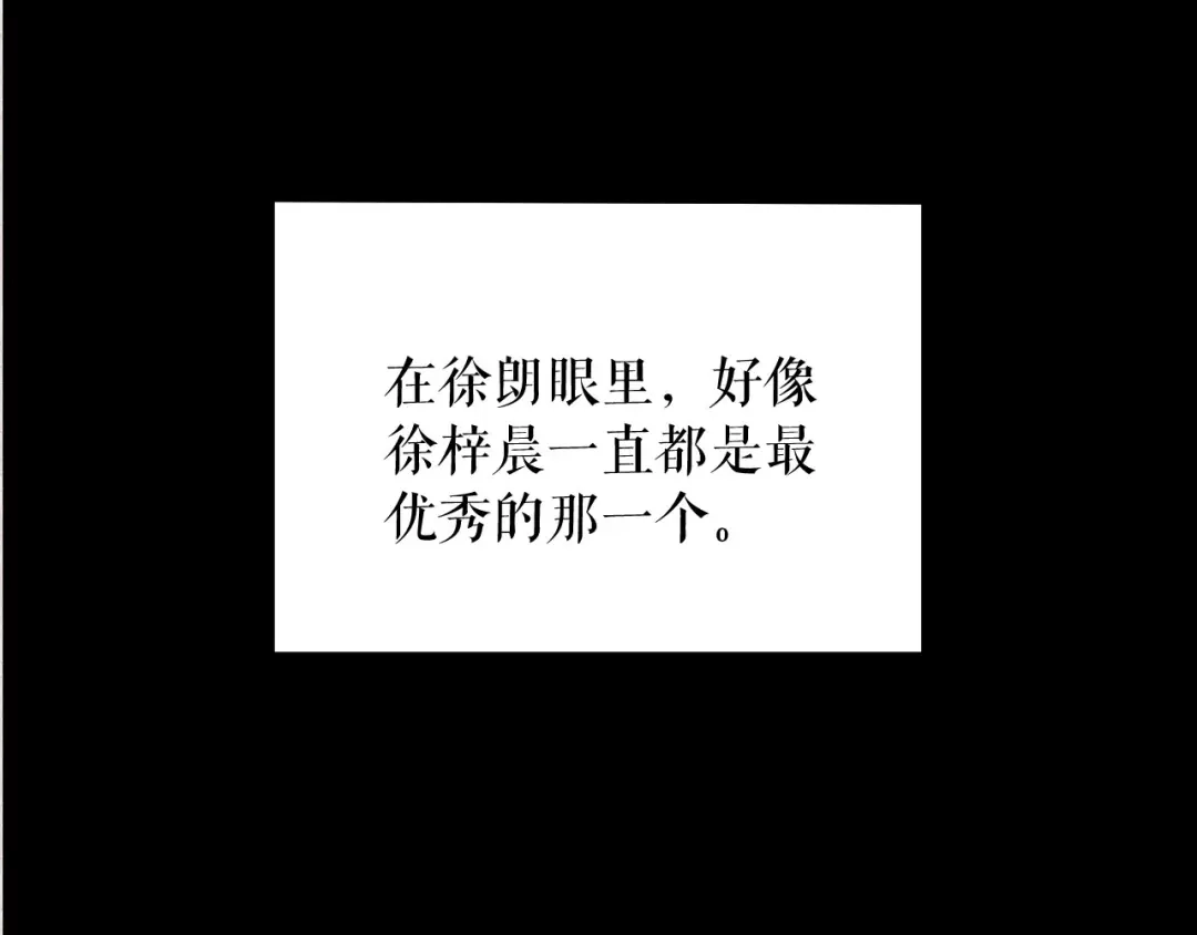《替身是个小作精》第76话 风雨欲来 第23页