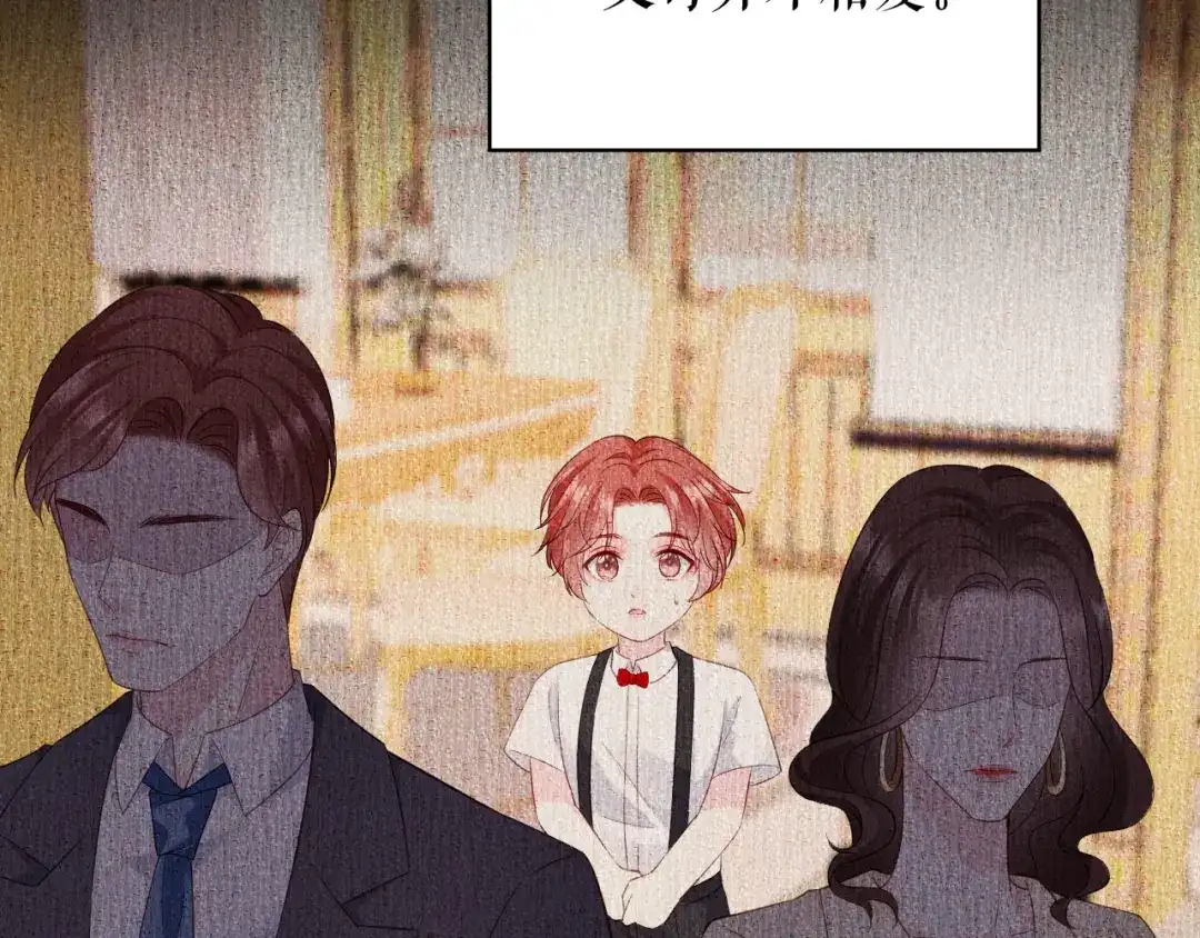 《替身是个小作精》第76话 风雨欲来 第7页