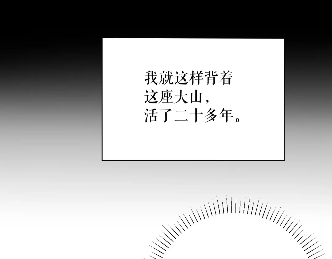 《替身是个小作精》第76话 风雨欲来 第25页